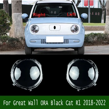 За Great Wall ORA Black Cat R1 2018-2022 Корпус на Предната светлини Лампа Капак фарове От плексиглас е Заместител на Оригиналния обектив