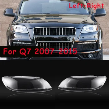 За-Q7 2007-2015 Капак на Обектива автомобилни фарове Капак на Абажура Предната Авто Светлинна обвивка