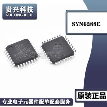 SYN6288E китайски чип синтез на реч, естествено и плавно става, чип ic LQFP32