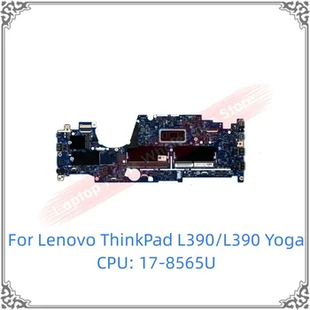 Логическа такса за лаптоп Lenovo Thinkpad L390/L390 Yoga дънна Платка с процесор i7-8565U FRU 02DL832 Тестван добре