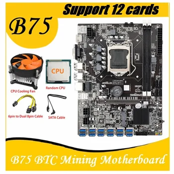 ГОРЕЩА дънна платка за майнинга БТК B75 със случаен процесор + 6Pin до двойно 8Pin кабел + Вентилатор за охлаждане LGA1155 12 PCIE към USB DDR3 B75 ETH Миньор