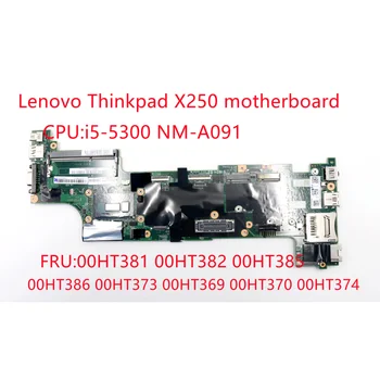 Дънна платка на лаптоп Lenovo Thinkpad X250 i5-5300 NM-A091 00HT381 00HT382 00HT385 00HT386 00HT373 00HT369 00HT370 00HT374